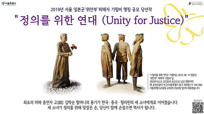 ac unity equal justice
